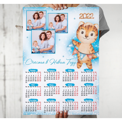 Календари на 2023год 59