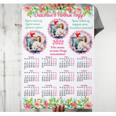 Календари на 2023год 62
