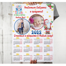 Календари на 2023год 81