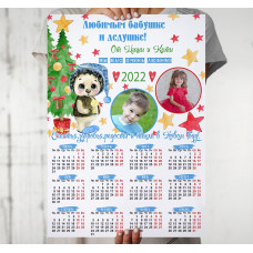 Календари на 2023год 82