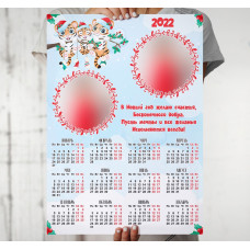 Календари на 2023год 103