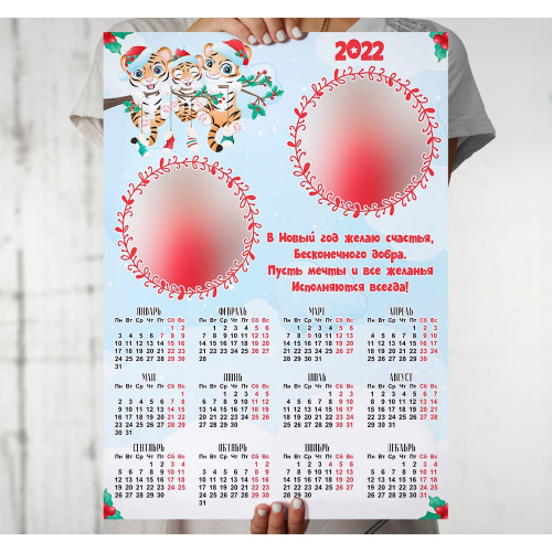 Календари на 2023год 103
