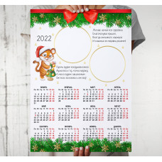 Календари на 2023год 108