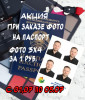 3х4 за 1 рубль