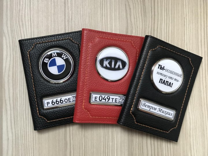 Обложки для авто документов