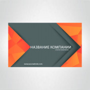 Визитка горизонтальная (100 шт.)