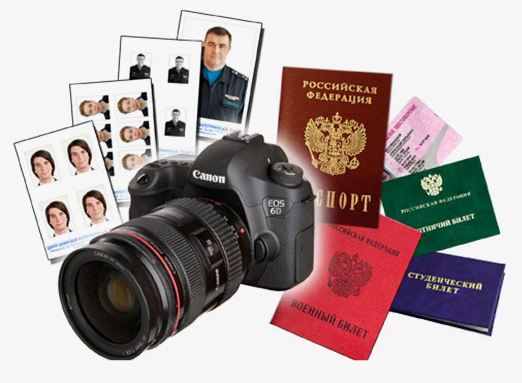 Фото на документы онлайн